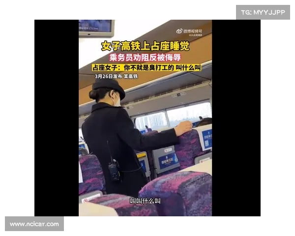 高铁争议:女子用英语辱骂列车长,职业生涯或因此受阻(高铁女子脏话骂人) 高铁争议:女子用英语辱骂列车长,职业生涯或因此受阻(高铁女子脏话骂人)